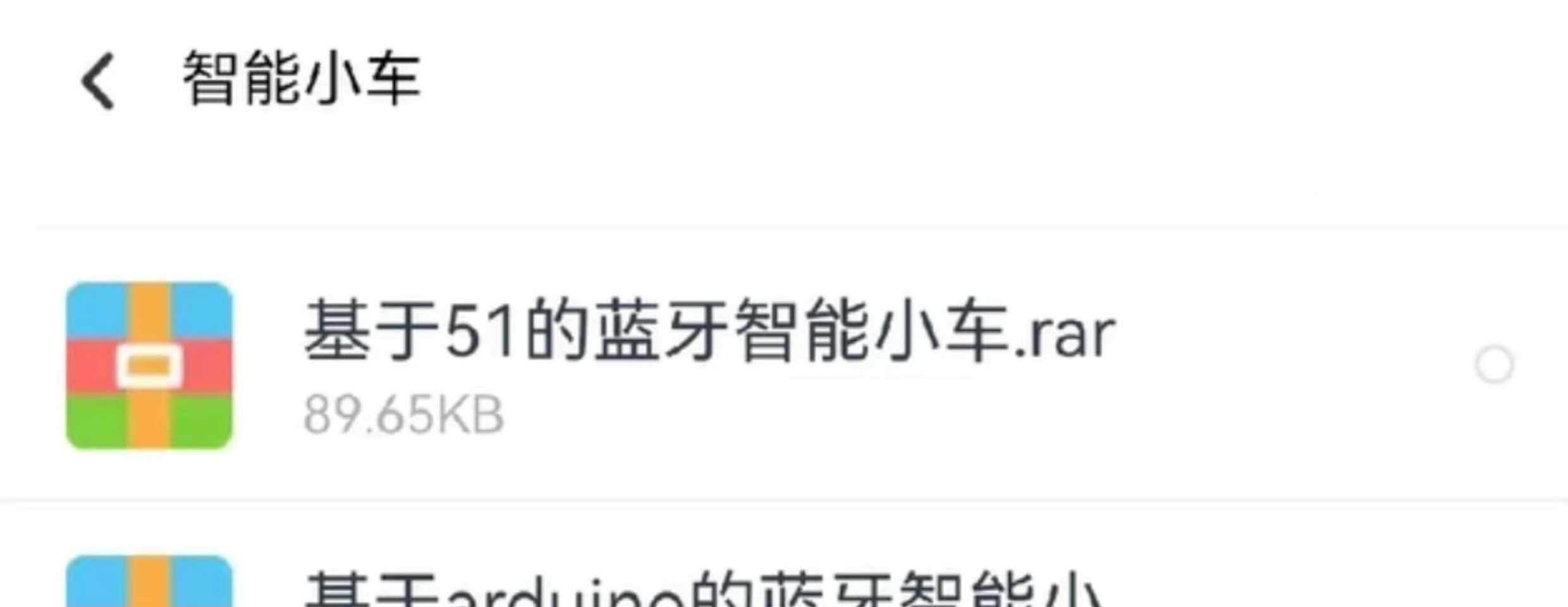 50个智能小车程序源码 有51单片机的，stm32的，arduino的 有的不