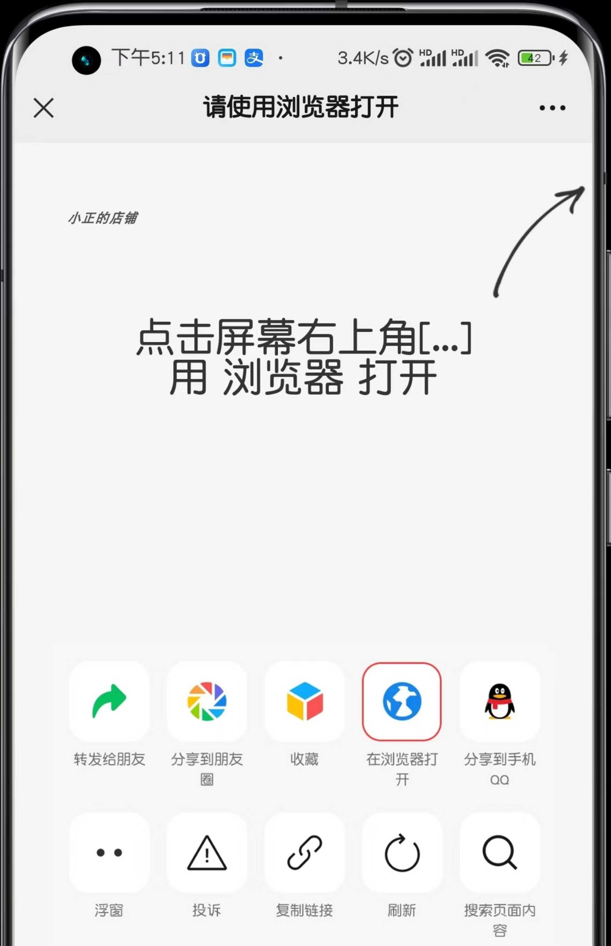防红链接 QQ微信自动跳转浏览器防封源码 短链接拦截二维码防屏蔽
