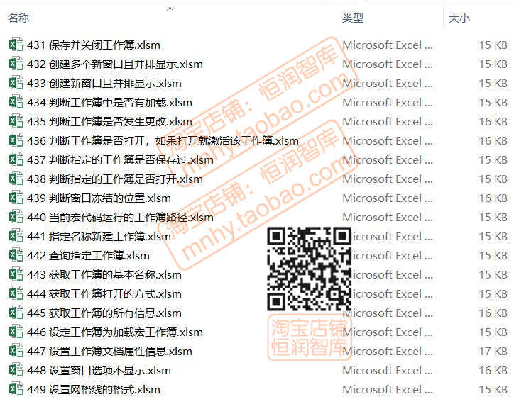 EXCEL VBA实例源码函数源代码基础操作控件控制程序宏模块对象