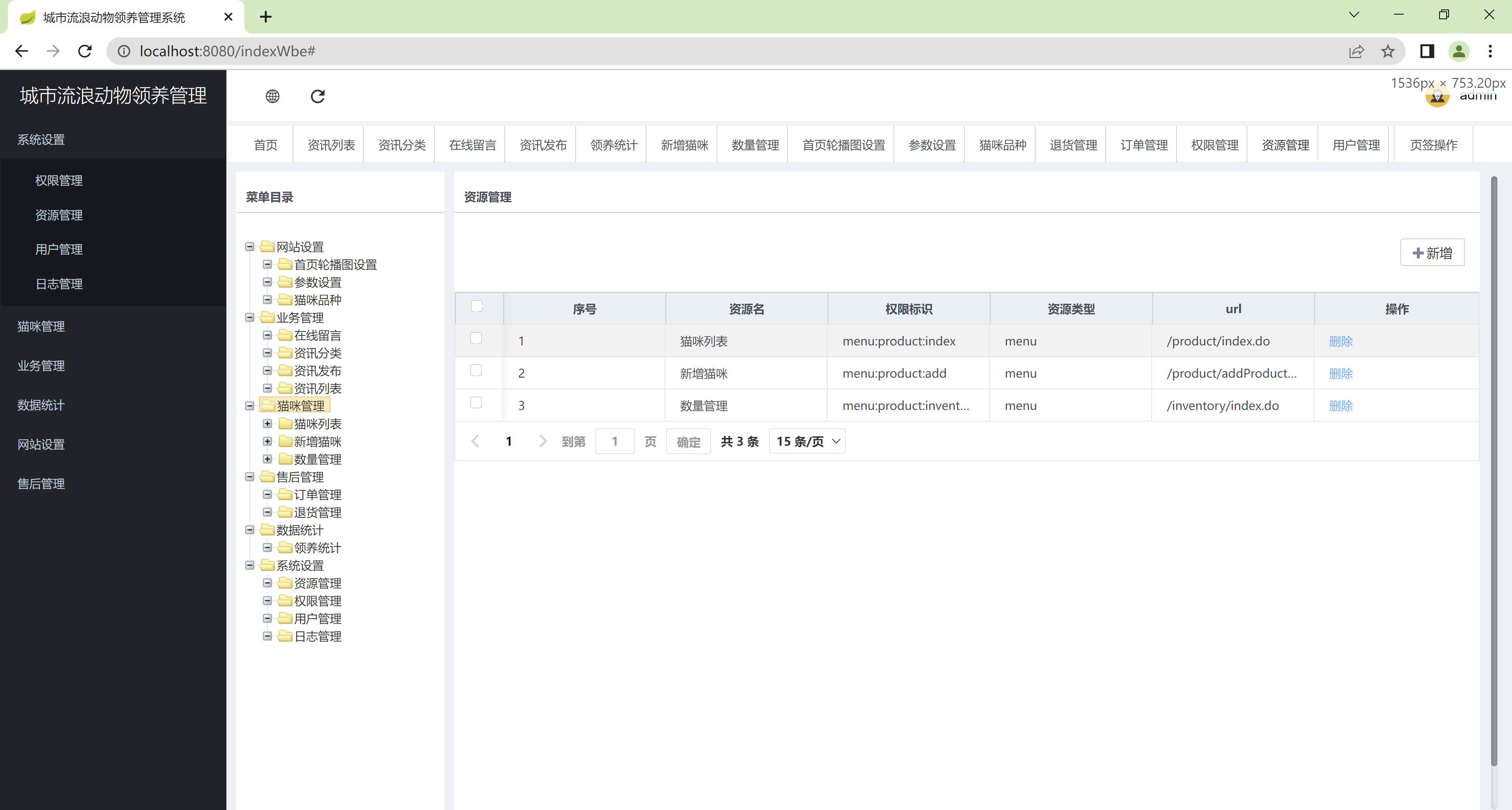Java城市流浪动物领养平台源码 SpringBoot