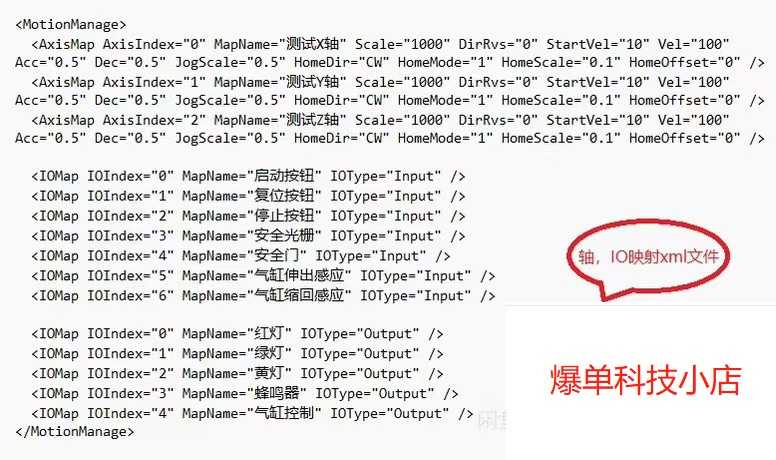 C#编写控制（运动控制卡） 软件Demo，提供全部源码；供学习