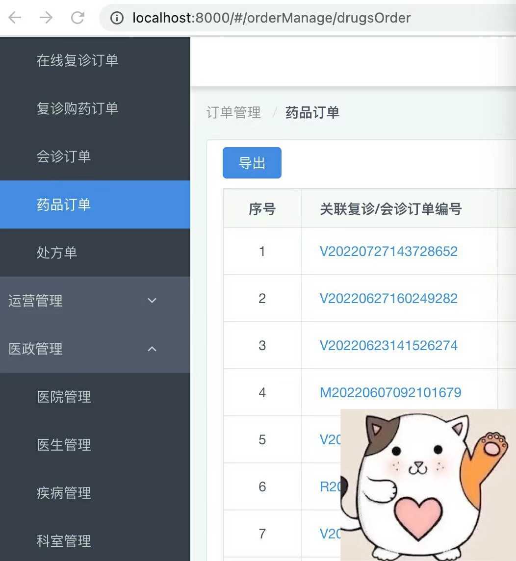 java 互联网医院管理系统源码Java +springboot +mysql+原生APP