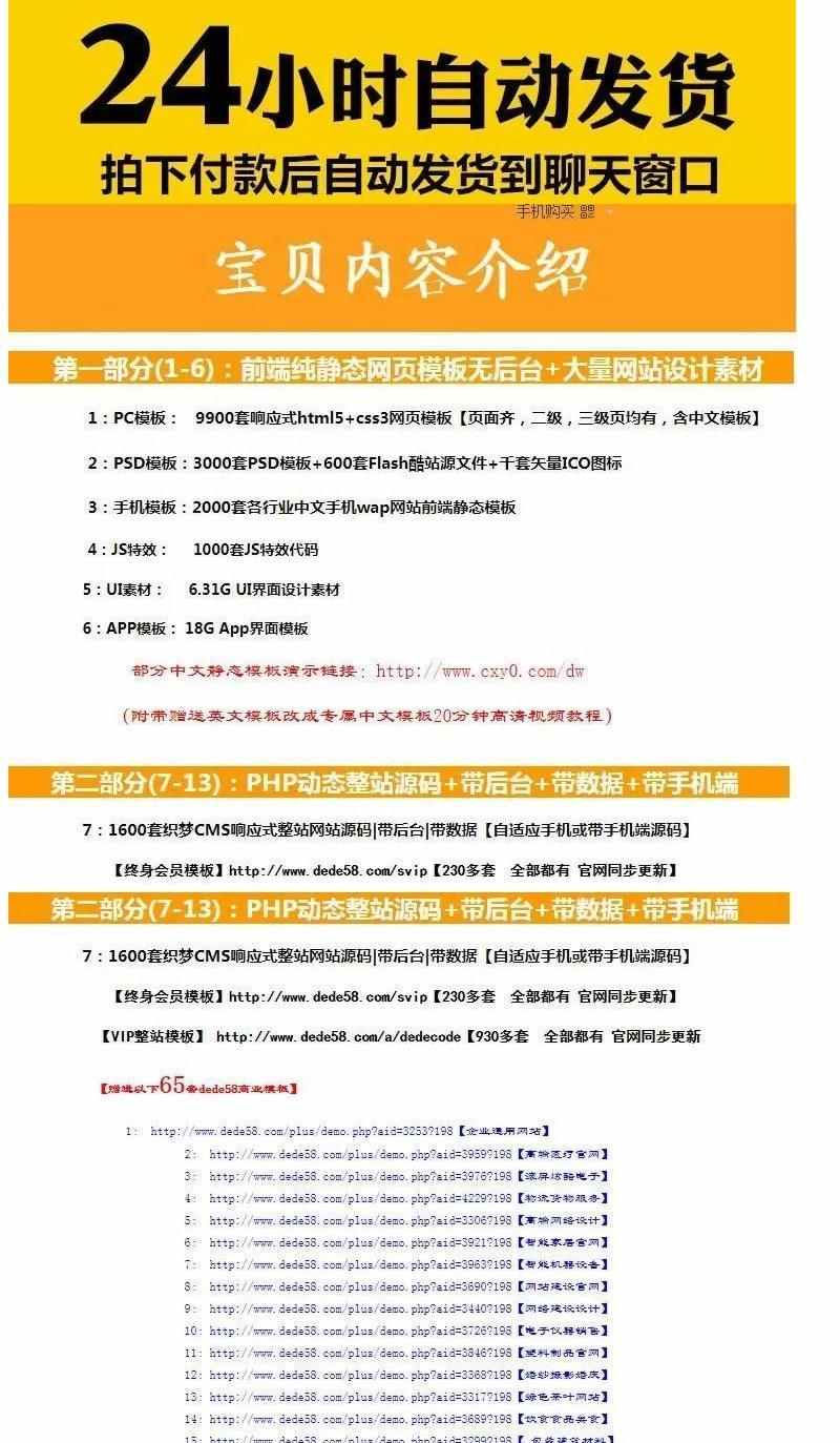 HTML5+CSS3网页设计源代码H5响应式国外前端模板手机商城建设