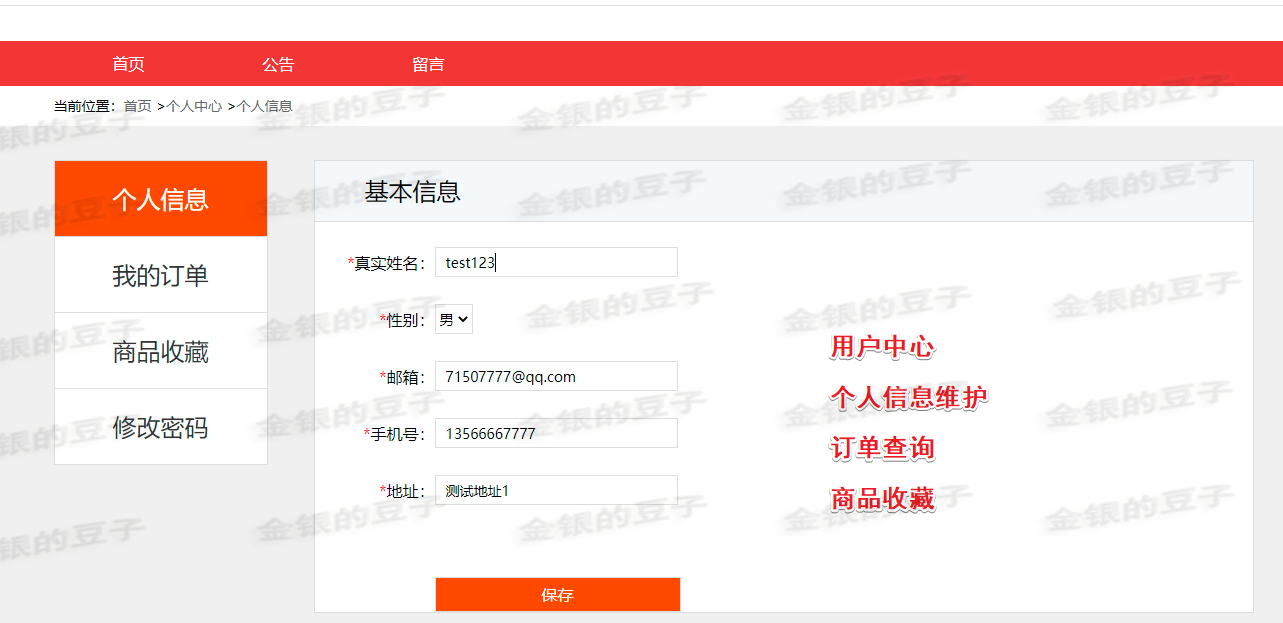 java ssm maven jsp水果商城 在线购物商城idea项目源码程序代码