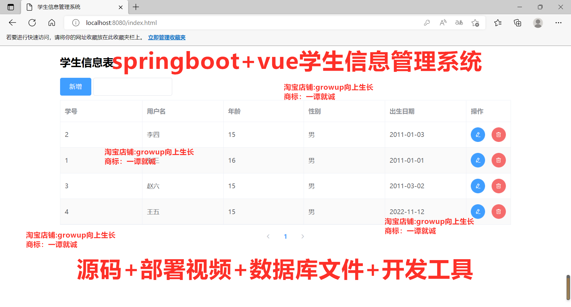 springboot+vue学生信息管理系统源码+数据库文件+部署视频+工具