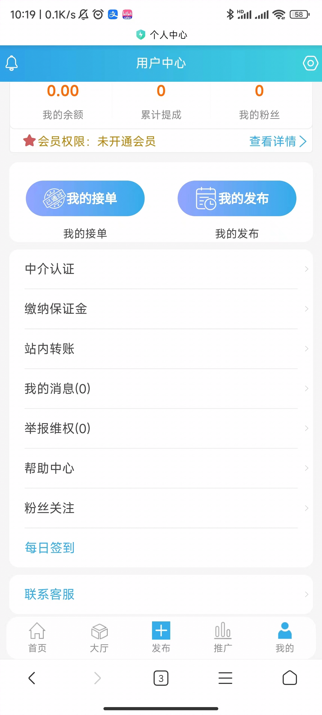 任务发布任务悬赏源码接单平台源码威客PHP众人帮全套搭建H5/APP
