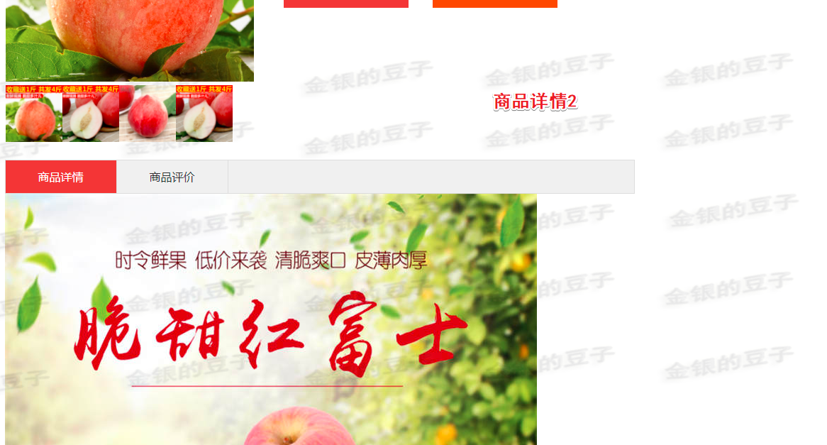 java ssm maven jsp水果商城 在线购物商城idea项目源码程序代码