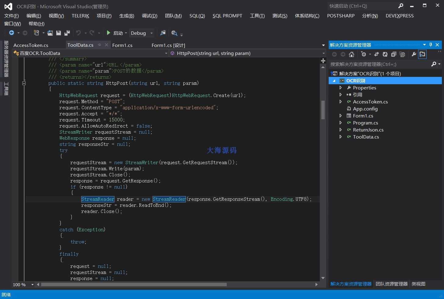 C#.NET OCR图像文字识别源代码|.NET源码|C#源码|文字识别