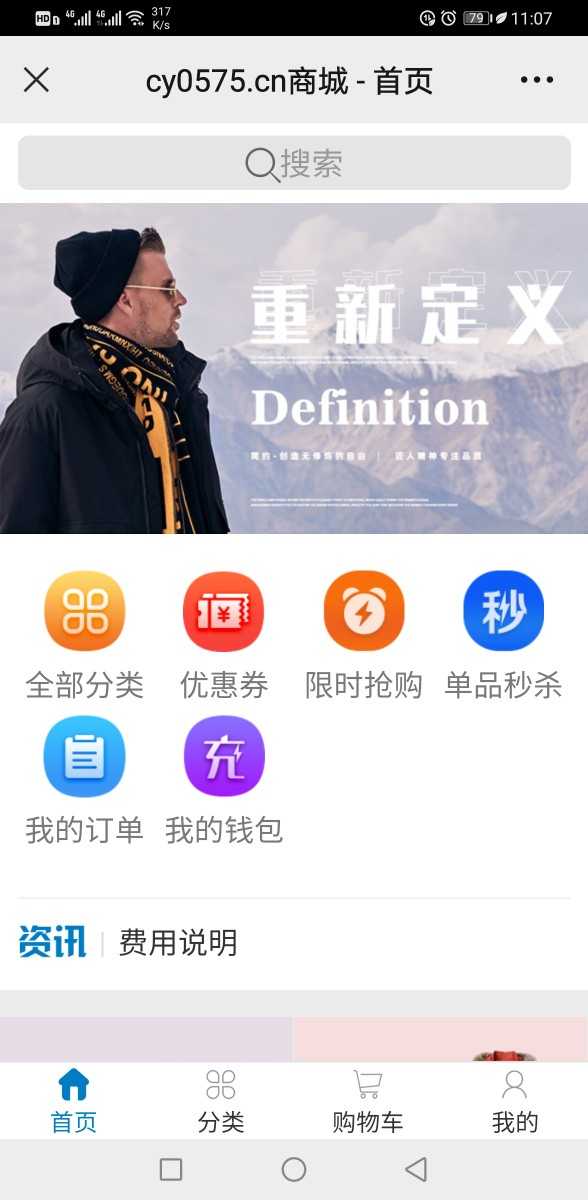 商城网站商城源码购物商城网站源码带支付手机电脑PHP源码8011