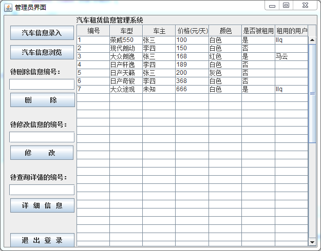 java mysql汽车租赁管理系统源代码带文档报告导入辅导视频MYSQL