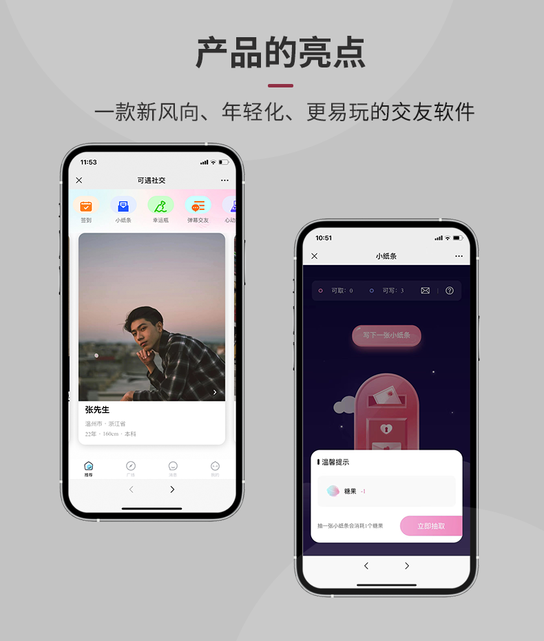 婚恋交友源码一对一同城交友软件社交小程序多盈在线聊天软件系统