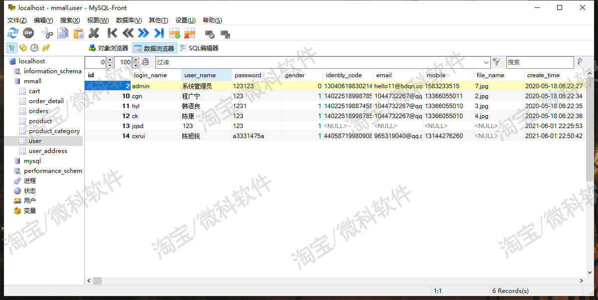 SpringBoot电子商城系统java网上购物商品食品管理jsp源代码mysql