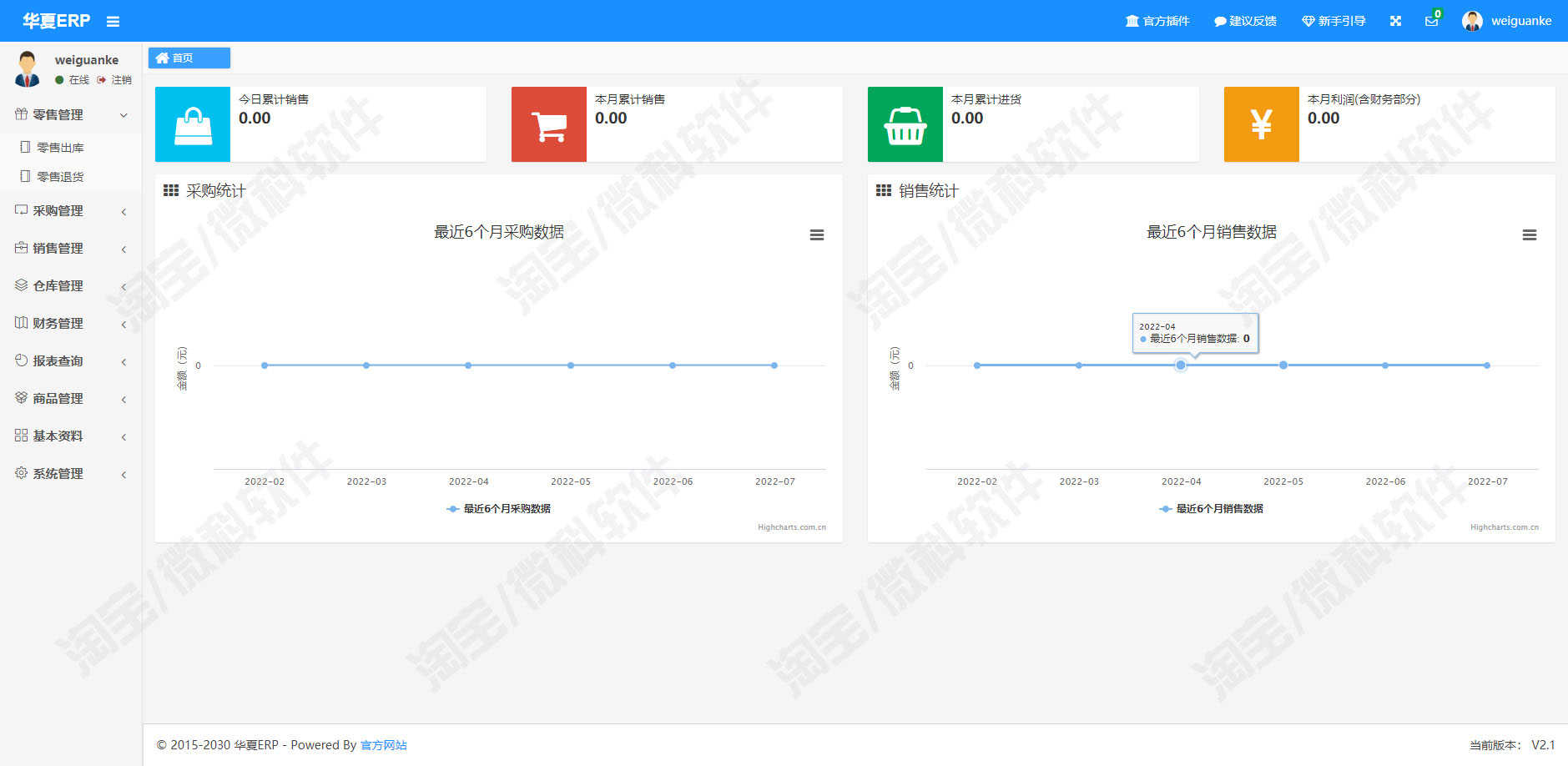 仓储ERP管理系统java货物商品出入库采购销售进销存jsp源码数据库