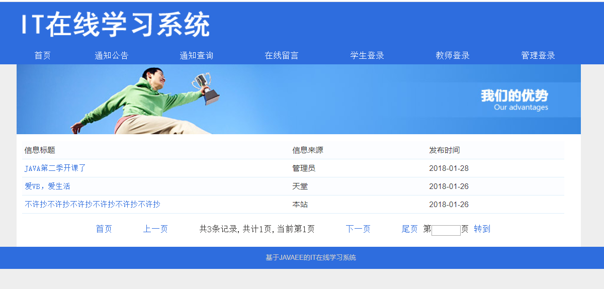 java在线学习系统源代码 jsp在线考试系统项目设计源码带文档