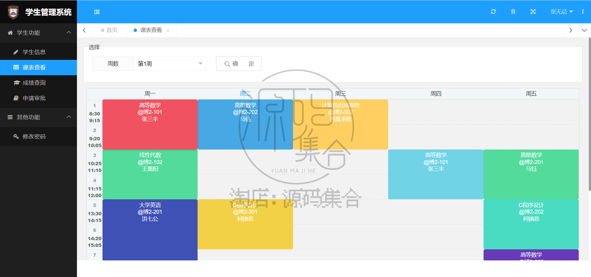 JavaWeb学生信息管理系统Java SSM项目源码Jsp项目 Mysql MyBatis