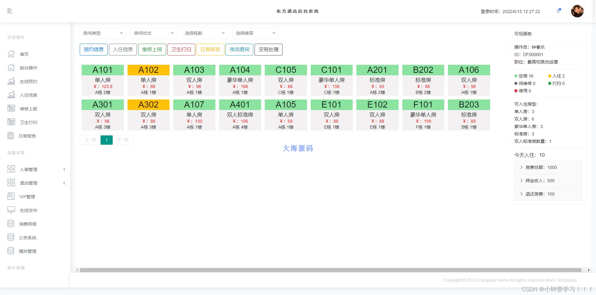 ASP.NET MVC C#实现酒店管理系统源码|酒店管理源码|客房源码