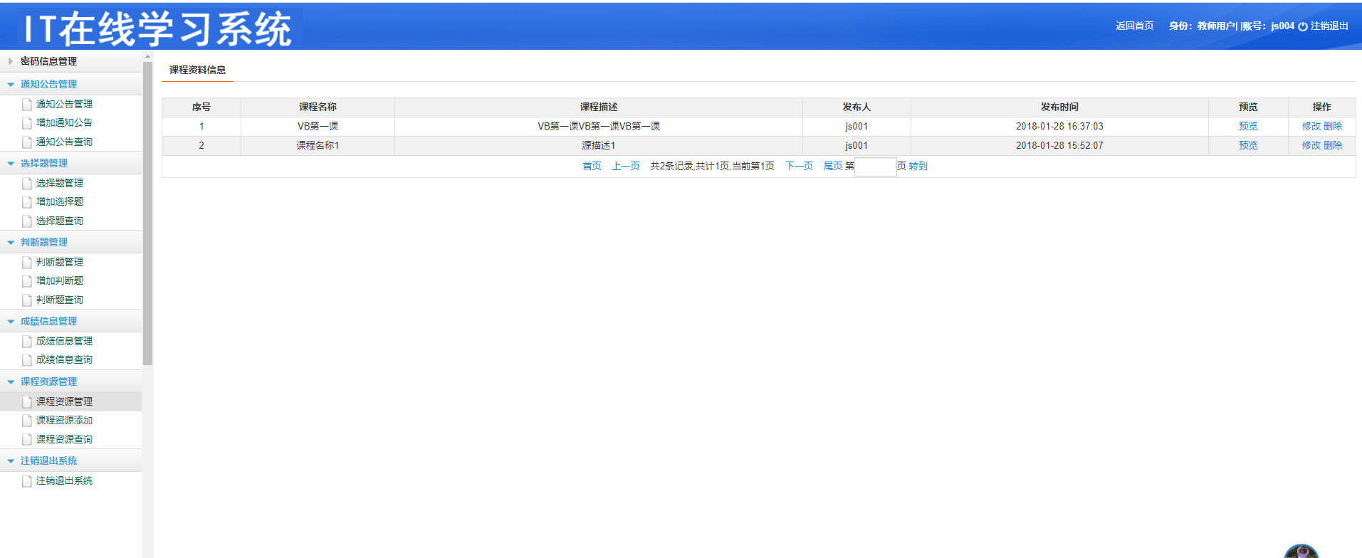 java在线学习系统源代码 jsp在线考试系统项目设计源码带文档