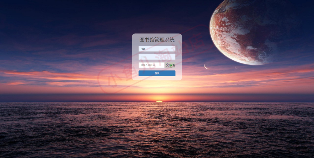 PHP图书登记管理系统源码图书借还查询系统含注册用户验证码功能