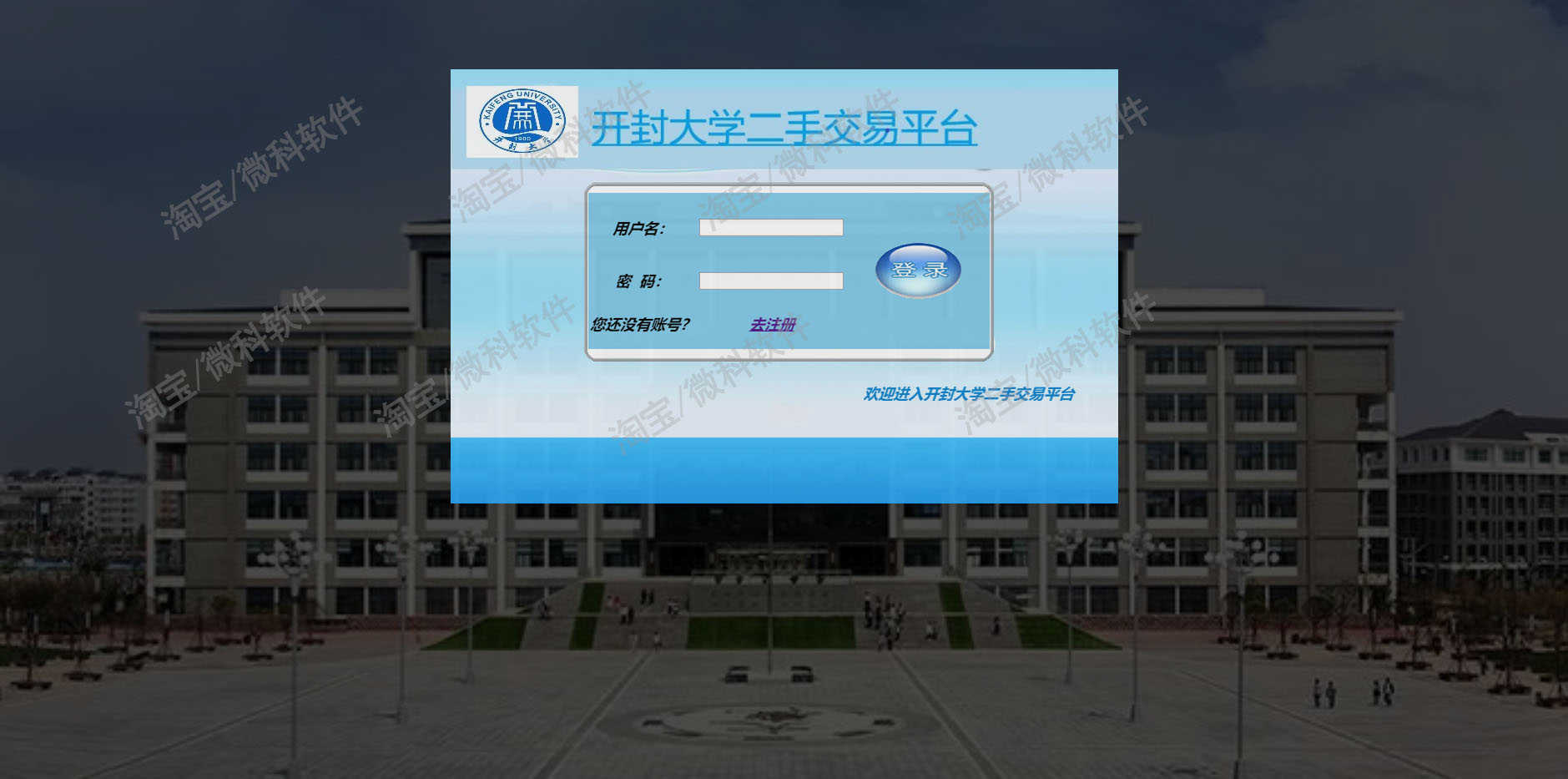 servlet校园二手商城平台java大学商品订单管理系统jsp源码数据库