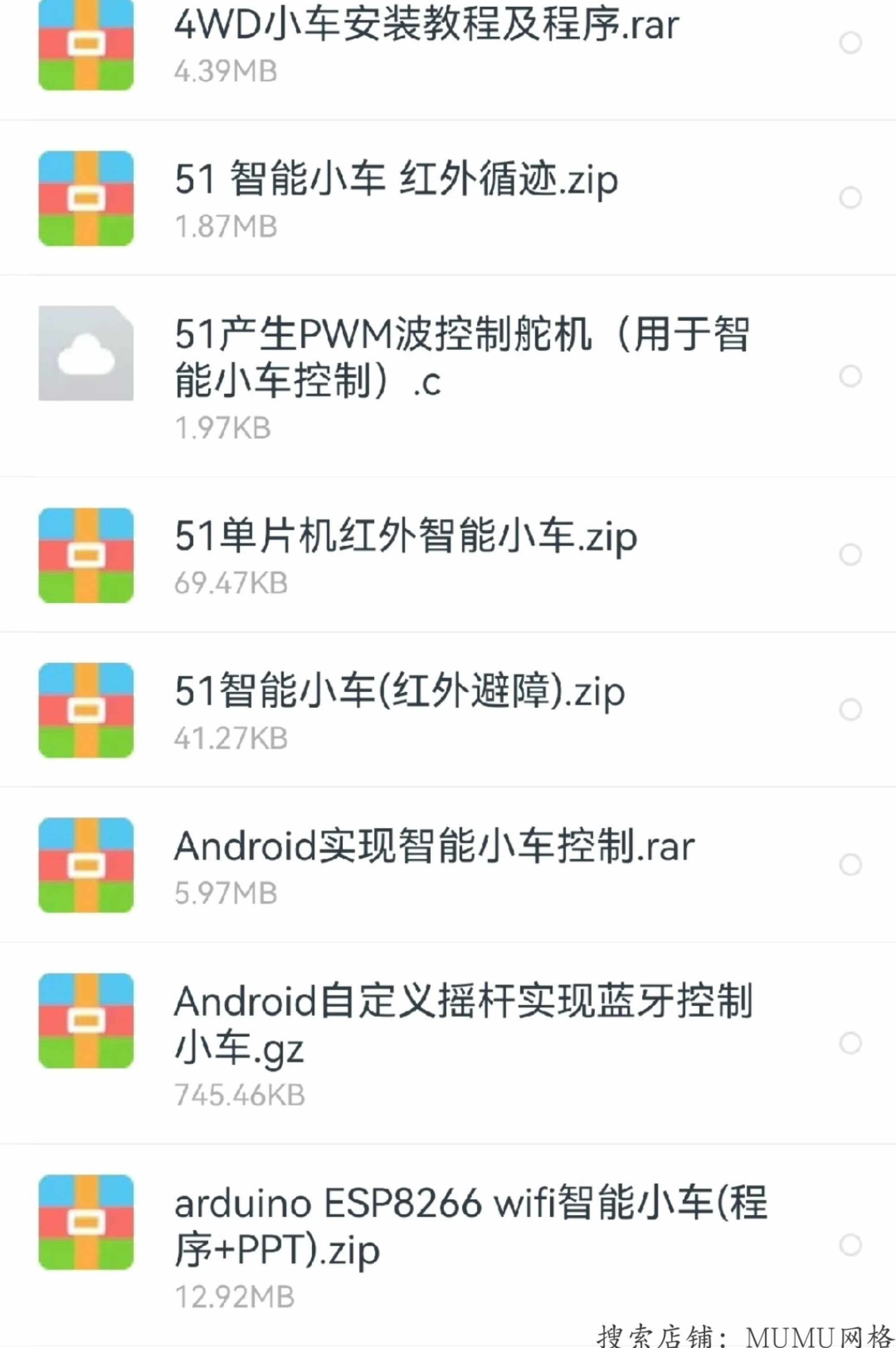50个智能小车程序源码 有51单片机的，stm32的，arduino的 有的不