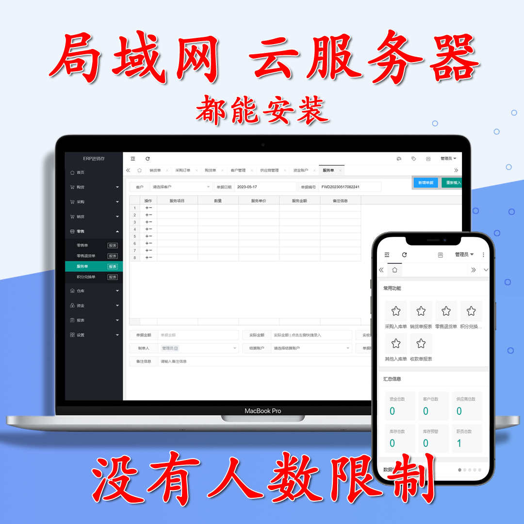 erp进销存管理系统多仓库多商户终身版php源码不限使用人数可试用