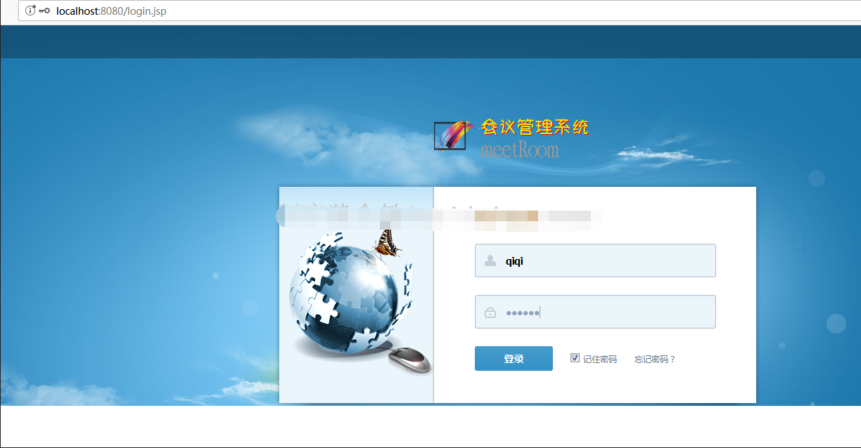 会议室管理系统JAVA会议室设备管理源码ssm jsp bs mysql人事员工