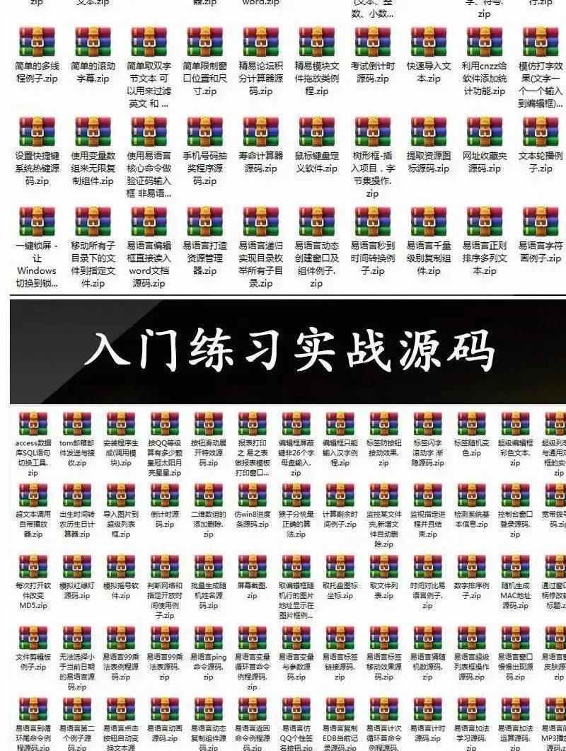 易语言学习中文编程教程教学入门初级进阶高级学习练习源码post