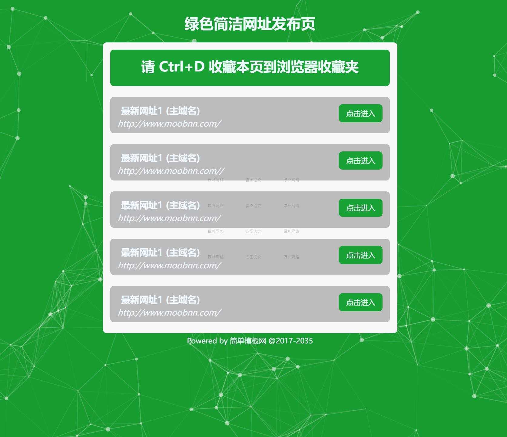 自适应永久地址发布引导页模板源代码 静态酷炫网站wap网页导航