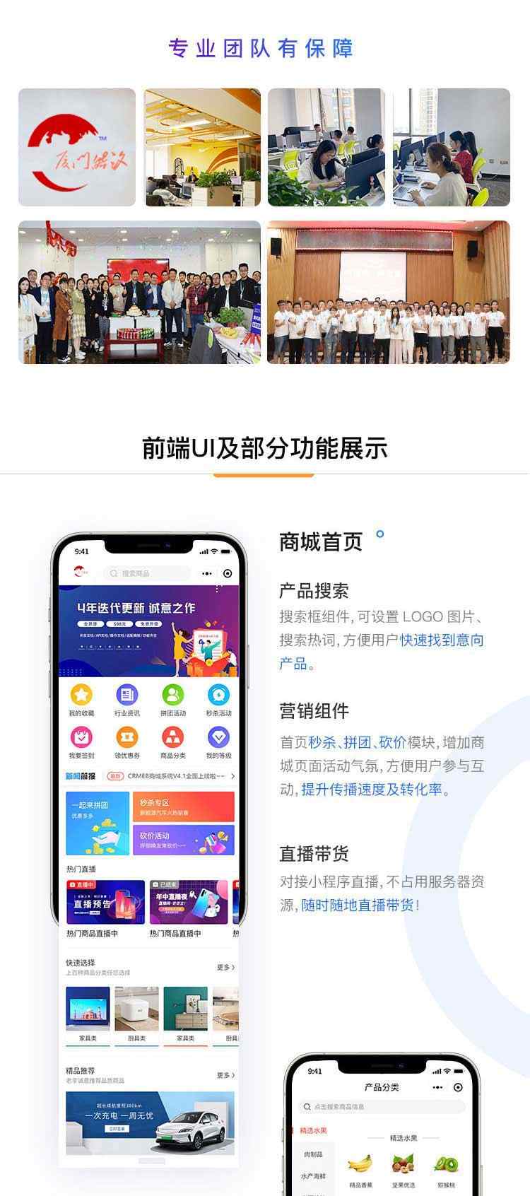 CRMEB单商户标准版公众号小程序源码分销商城系统拼团砍价直播