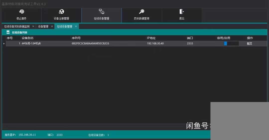 c#轻量级高并发物联网服务器接收程序源码仅仅是接收硬件数据程序