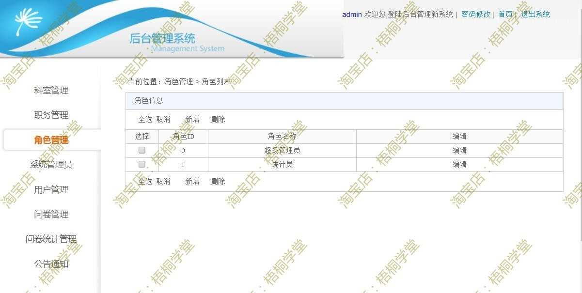 ASP.NET源码 问卷调查系统 问卷星问卷调查系统 源代码 程序web