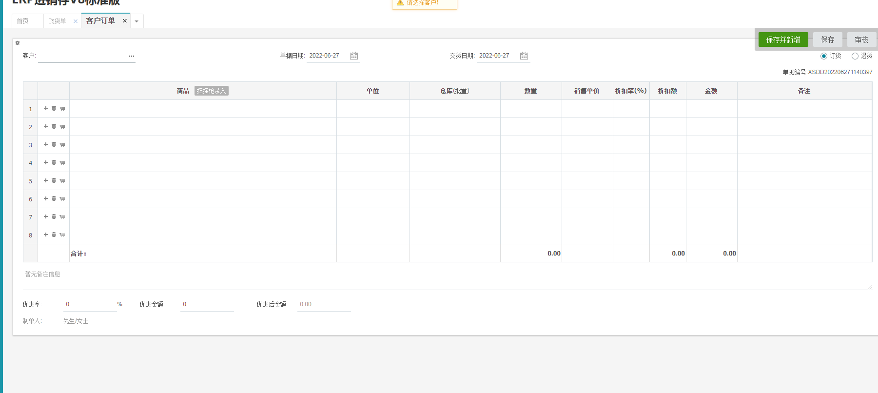 电商云ERP进销存多仓库管理系统PHP源码作业可修改