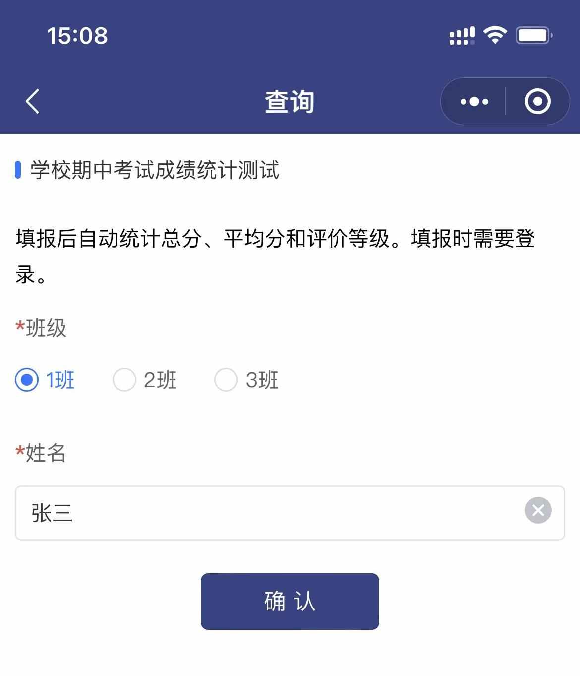 php通用查询填报系统v3版协同填报小程序app工资水电查询报名预约