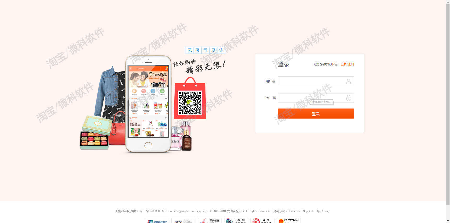 SpringBoot电子商城系统java网上购物商品食品管理jsp源代码mysql