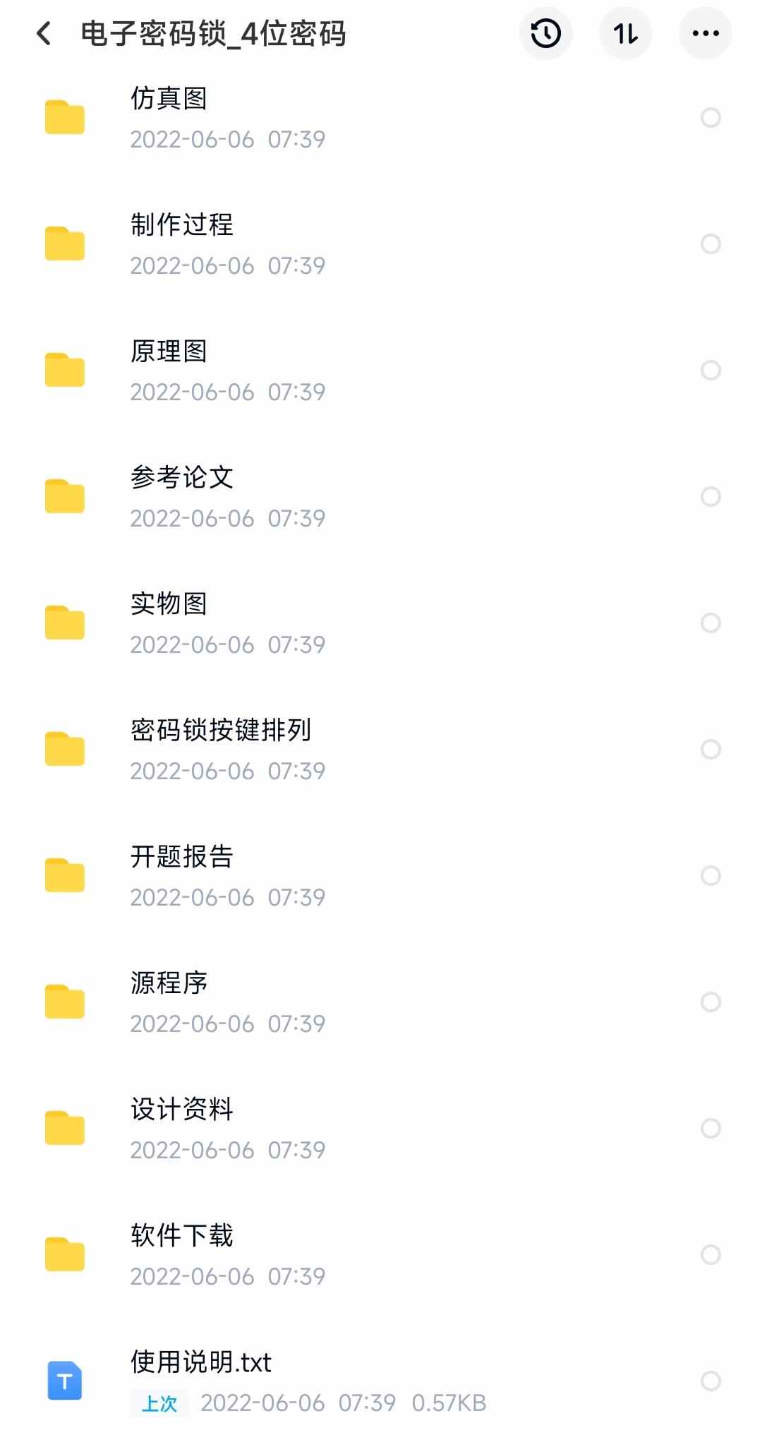电子密码锁四位密码设计资料原理图Proteus仿真说明源码参考实例