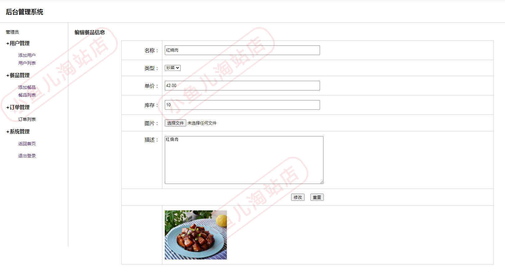 PHP校园在线点餐系统源码PHP商城网站源码实习项目学习可二次开发