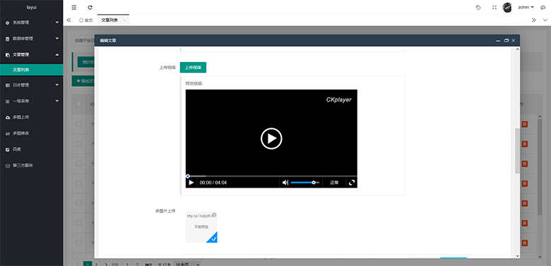 ThinkPHP5通用后台管理系统源码网站layui快速开发框架内容PHP