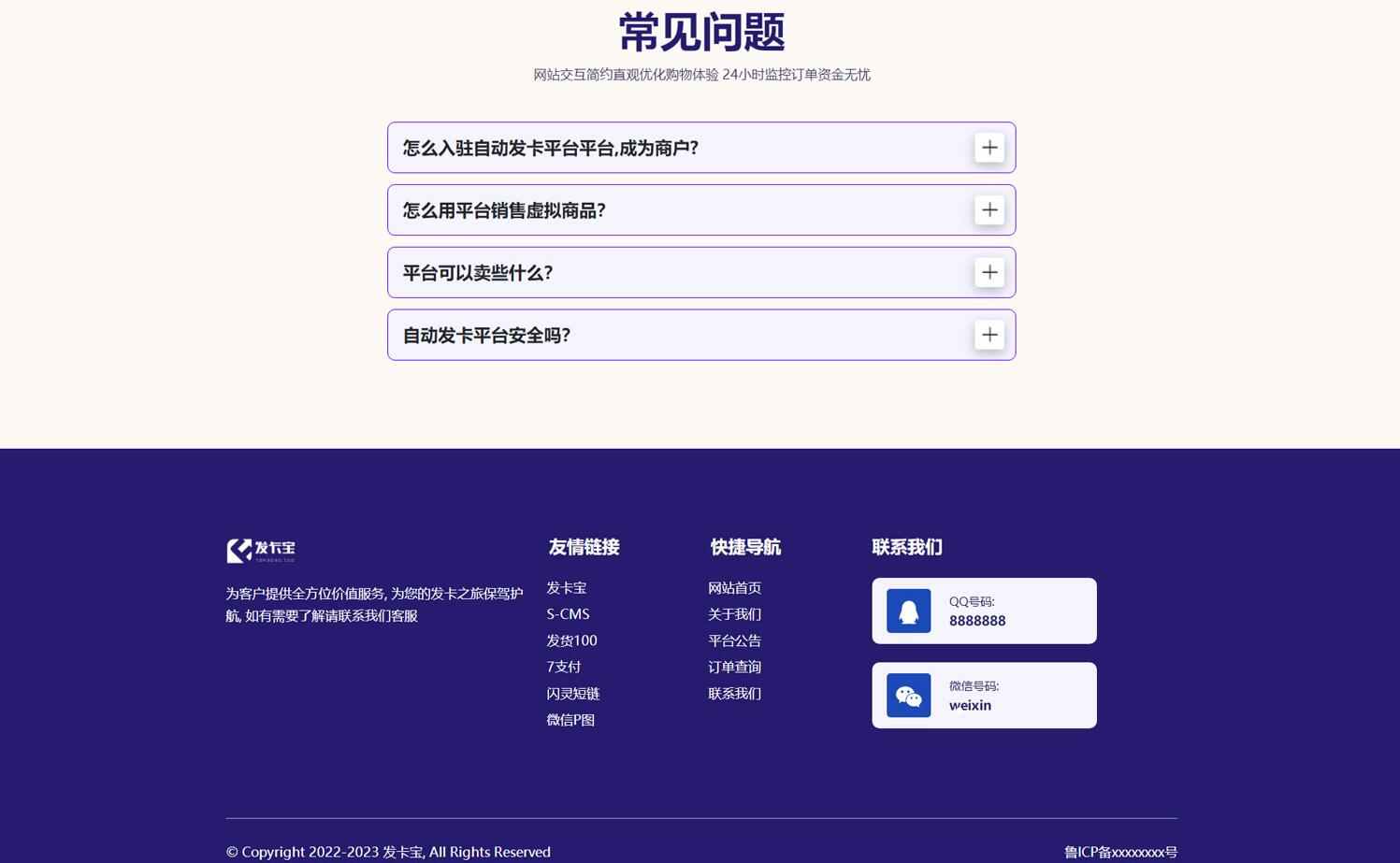 开源发卡平台完整运营系统源码支持自营和商家入驻模式+搭建教程
