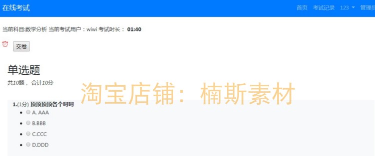 python项目源码在线考试 django源码开发web项目开发 python源码