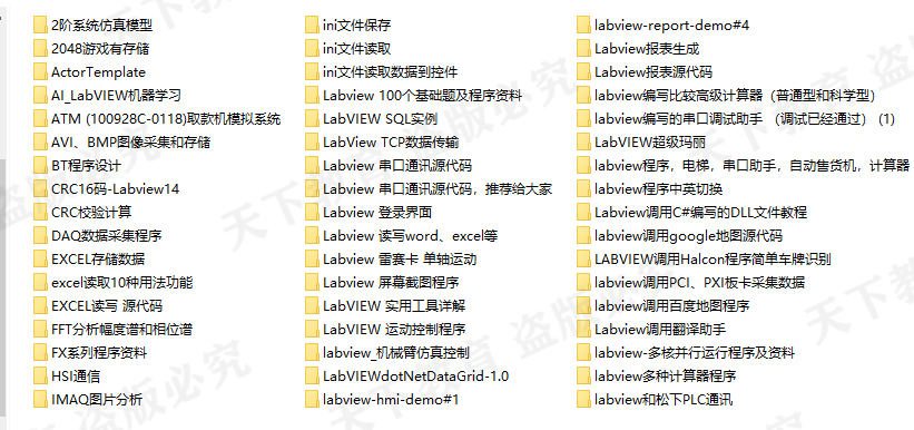 Labview个人项目资料程序运动控制视觉案例程序机器学习源代码实