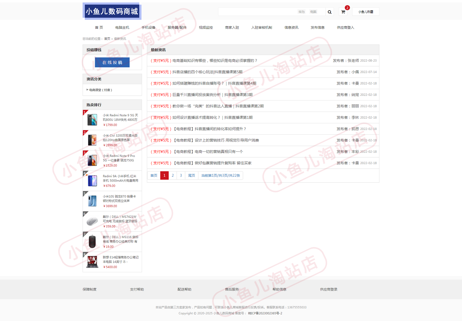 PHP电子商务购物商城源码多商户入驻商城网站电脑手机商城购物网