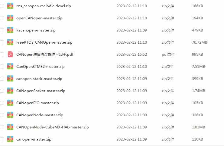 CANOpen源码 C源码 CAN源码 STM32源码 PIC源码