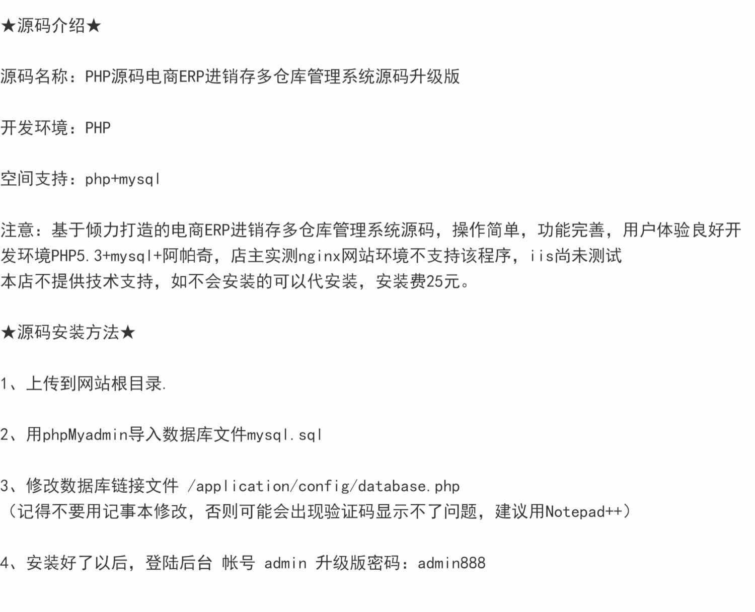 电商云ERP进销存多仓库管理系统PHP源码作业可修改