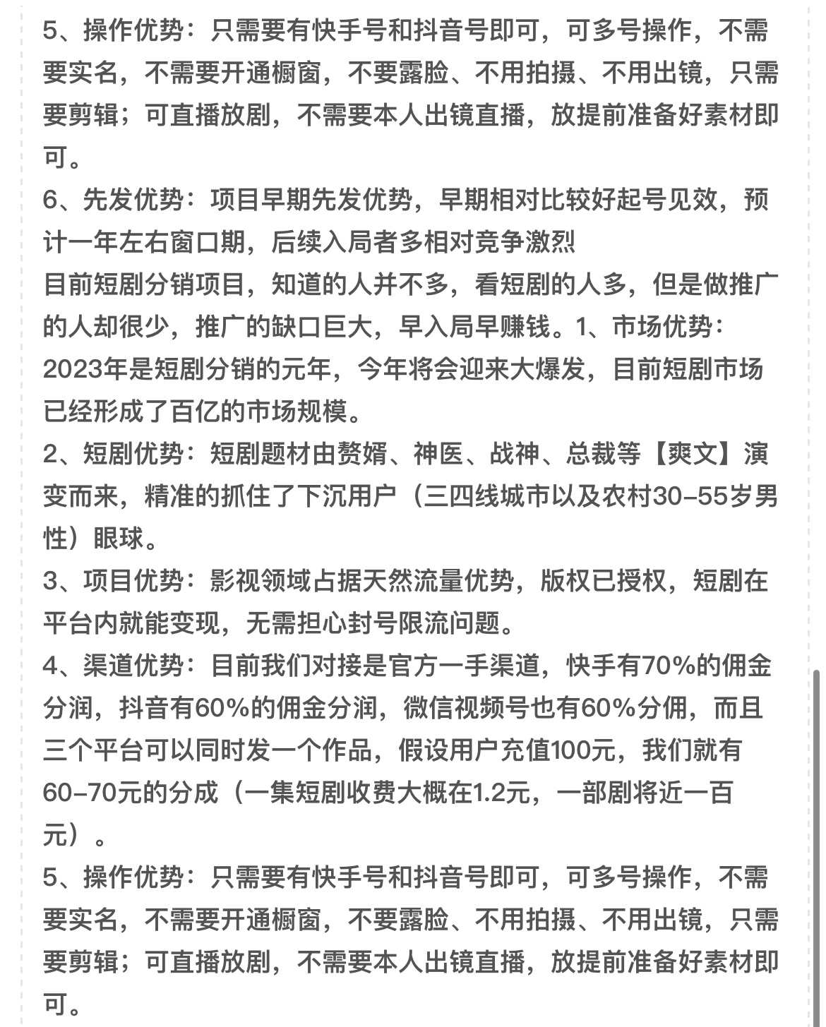 2023蓝海赛道短剧小程序挂载变现网站全套源码短剧小程序搭建教程