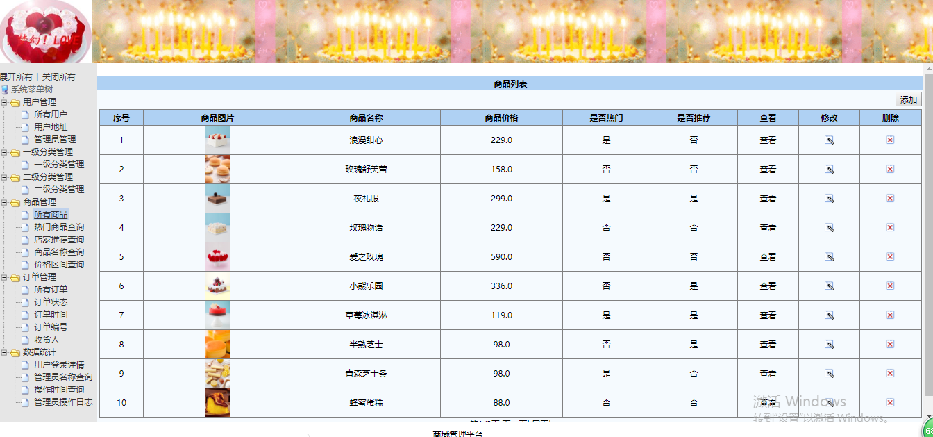 java甜心蛋糕店系统源代码 jsp蛋糕店管理系统项目设计源码带文档