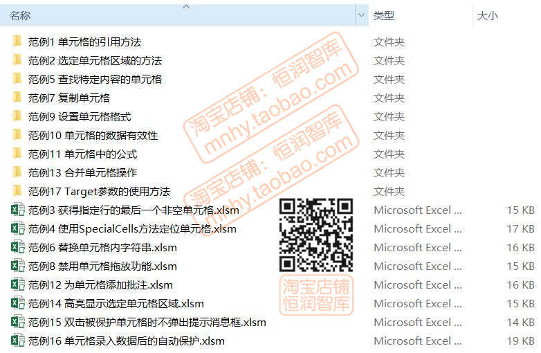 EXCEL VBA实例源码函数源代码基础操作控件控制程序宏模块对象