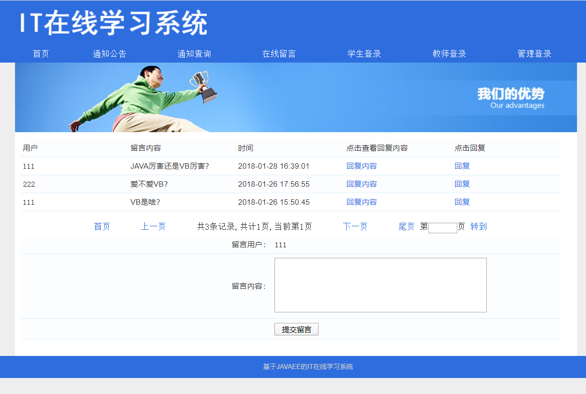 java在线学习系统源代码 jsp在线考试系统项目设计源码带文档
