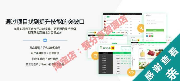 Python Django 餐饮微信小程序源码 扫码点餐模板 带视频教程