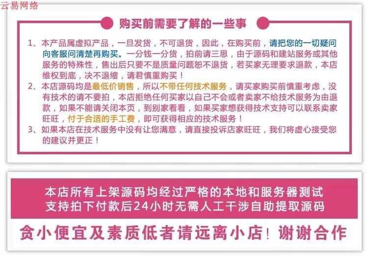彩虹易支付源码2023新版支付平台开源无加密授权当面付小微等对接