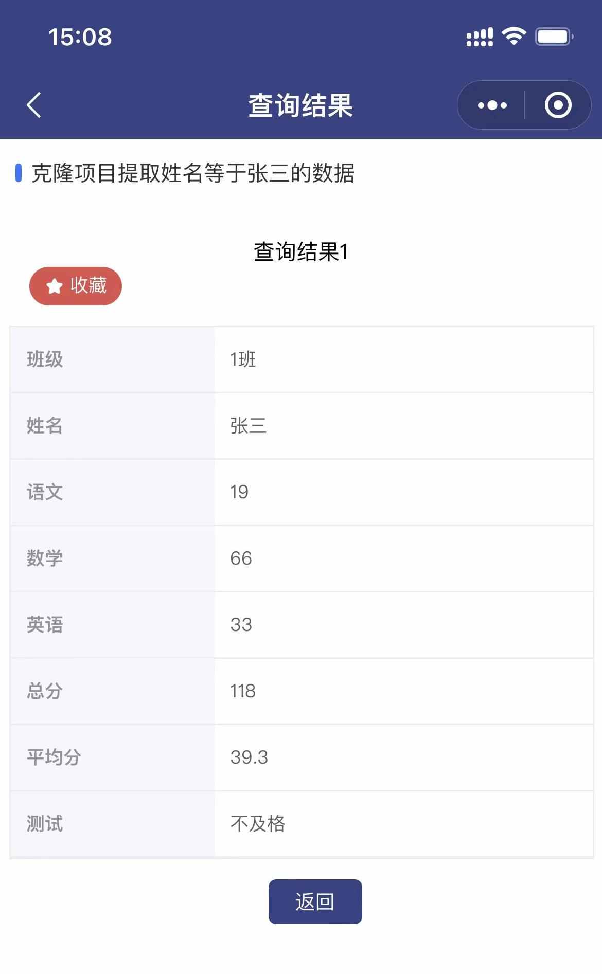 php通用查询填报系统v3版协同填报小程序app工资水电查询报名预约